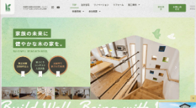 コタニ住研HPキャプチャ画像