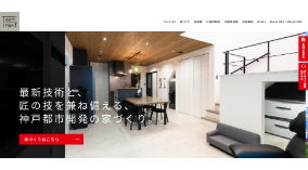 神戸都市開発HPキャプチャ画像